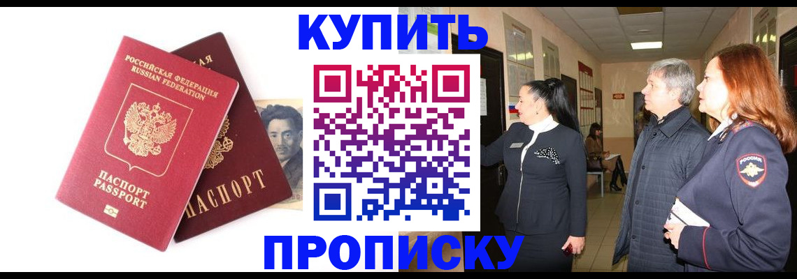 прописка в квартире в Нижегородской области