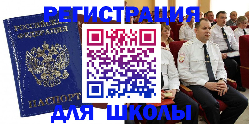 купить прописку в Нижегородской области