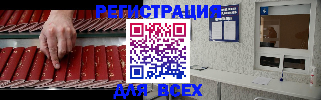 прописка регистрация в Нижегородской области